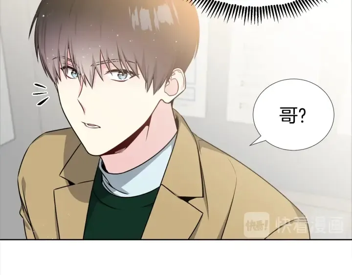 第18话 你是我的星 第12页