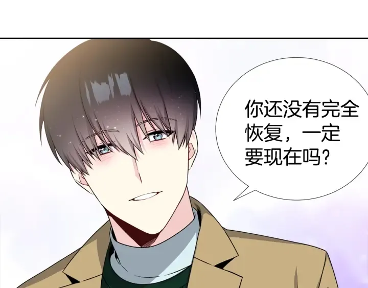 第18话 你是我的星 第19页