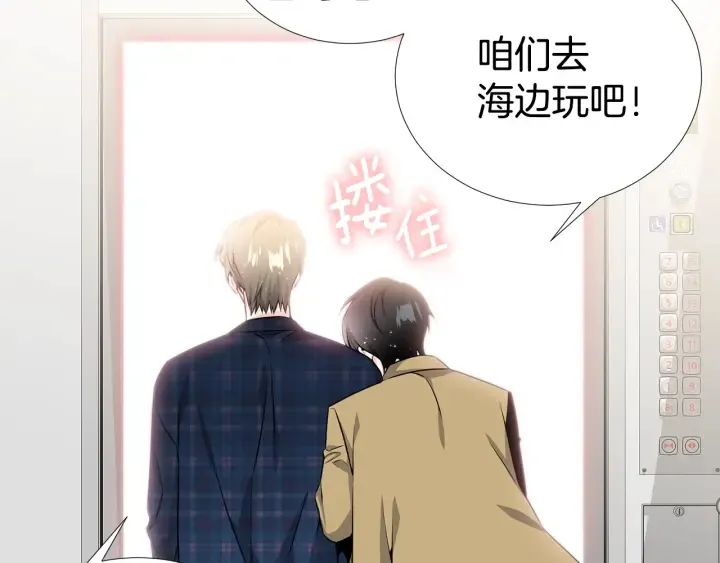 第18话 你是我的星 第22页