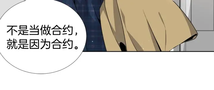 第18话 你是我的星 第23页