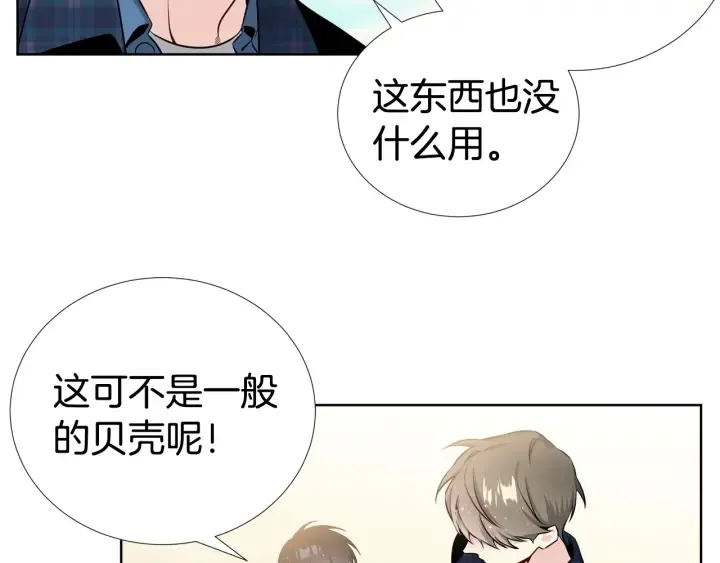 第18话 你是我的星 第30页