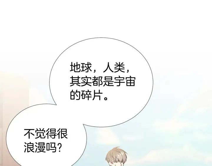 第18话 你是我的星 第35页