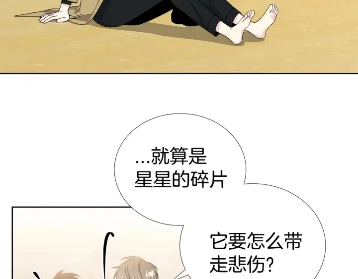 第18话 你是我的星 第37页