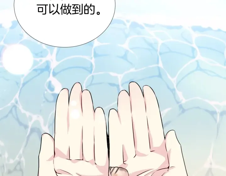第18话 你是我的星 第39页