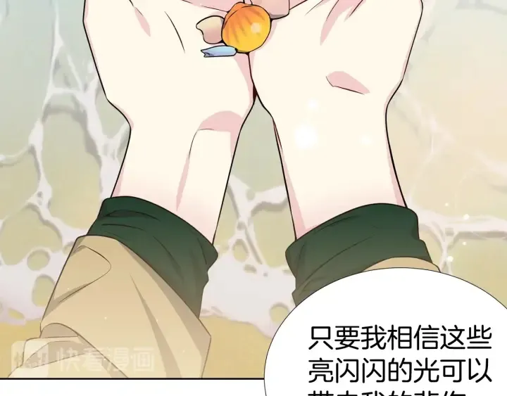 第18话 你是我的星 第40页