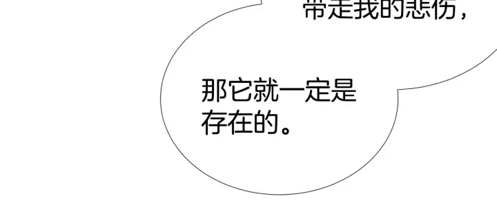 第18话 你是我的星 第41页