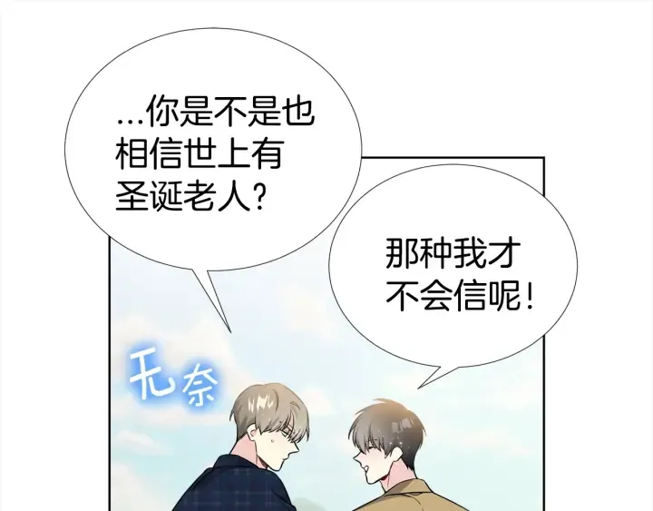 第18话 你是我的星 第42页