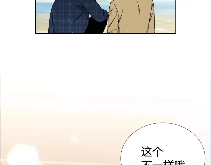 第18话 你是我的星 第43页