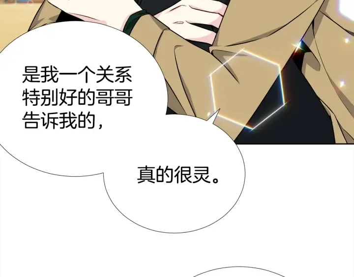 第18话 你是我的星 第45页