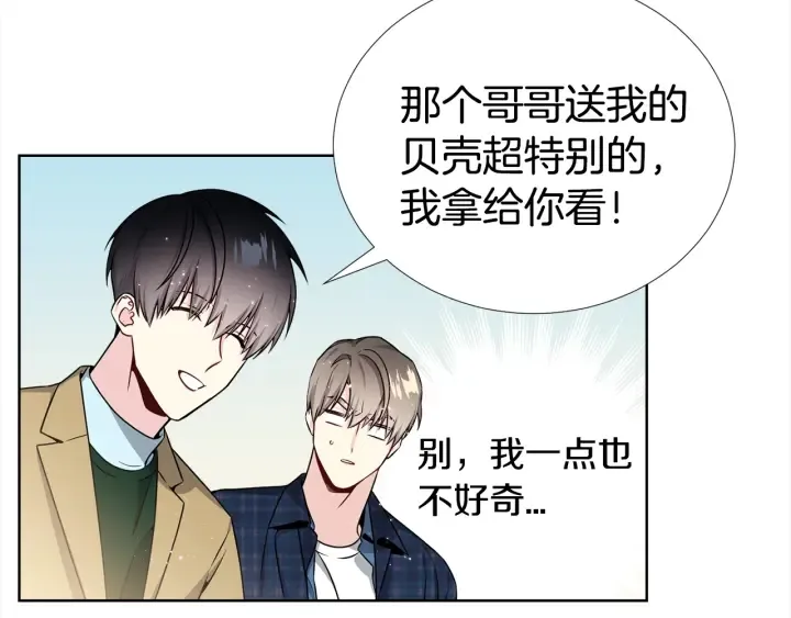 第18话 你是我的星 第46页