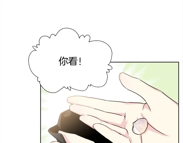 第18话 你是我的星 第47页
