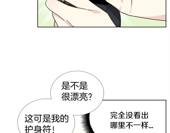 第18话 你是我的星 第48页