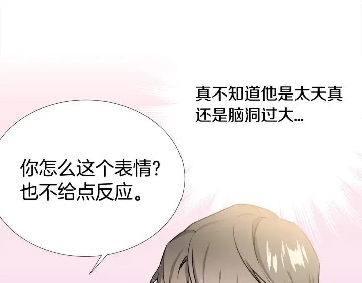 第18话 你是我的星 第51页