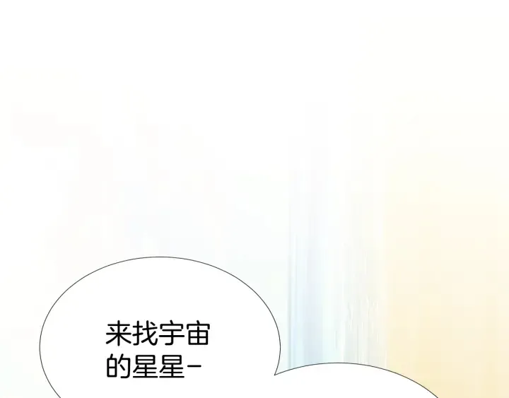 第18话 你是我的星 第57页