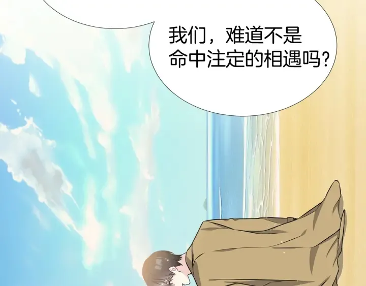 第18话 你是我的星 第58页