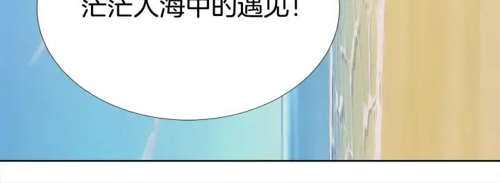 第18话 你是我的星 第60页