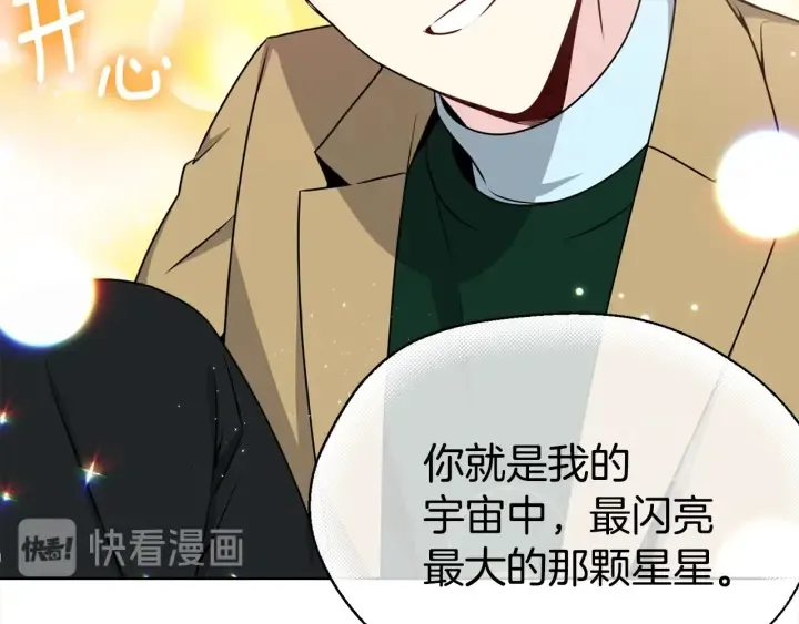 第18话 你是我的星 第62页