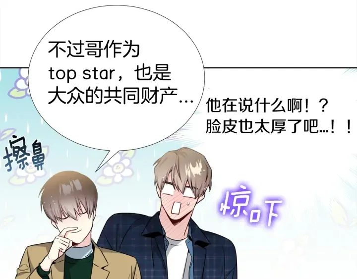 第18话 你是我的星 第65页