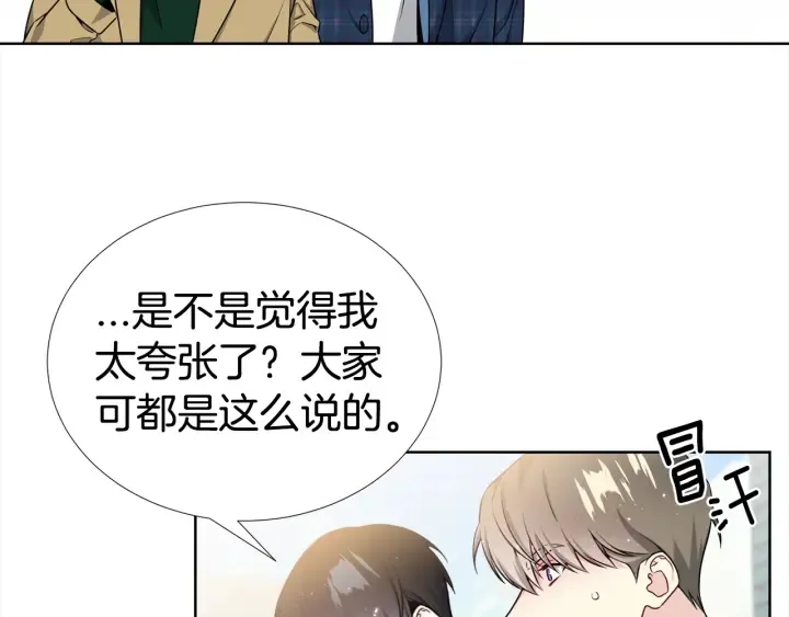 第18话 你是我的星 第66页