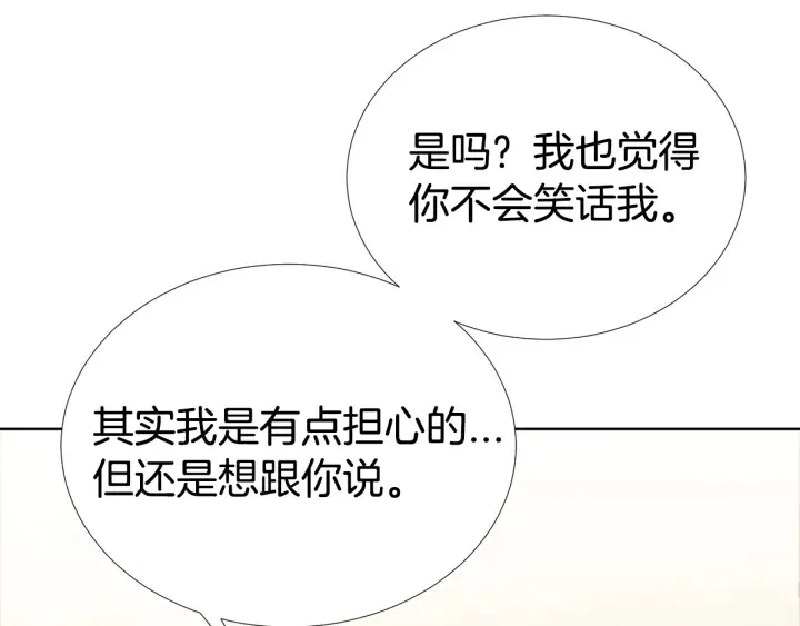 第18话 你是我的星 第68页