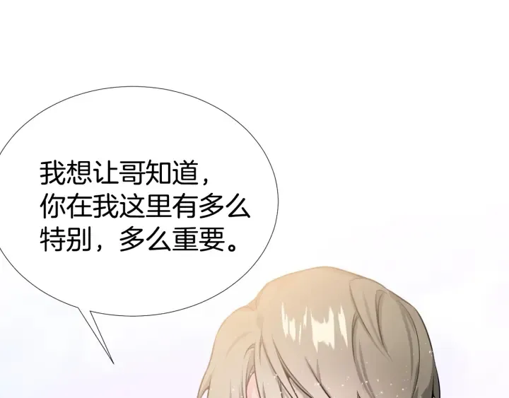 第18话 你是我的星 第71页