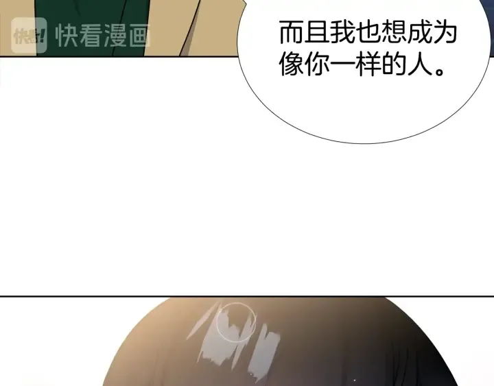 第18话 你是我的星 第73页