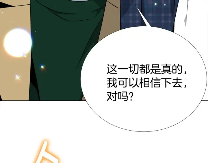 第18话 你是我的星 第75页