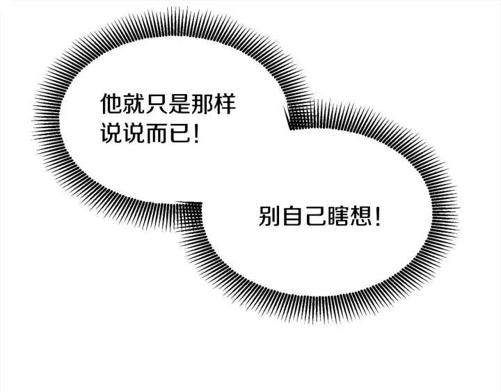 第18话 你是我的星 第80页