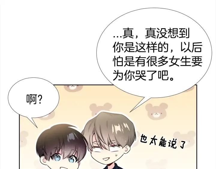 第18话 你是我的星 第81页