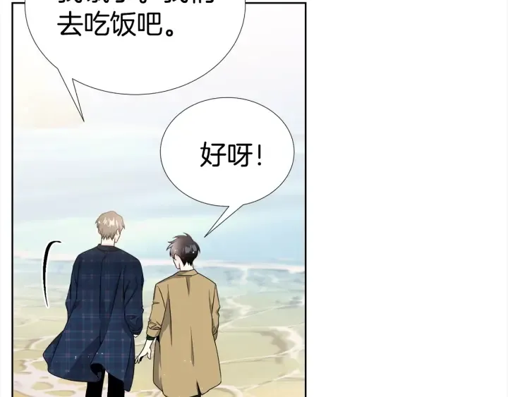 第18话 你是我的星 第83页