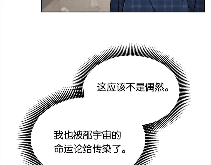 第18话 你是我的星 第86页