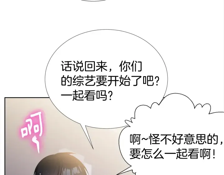 第18话 你是我的星 第93页