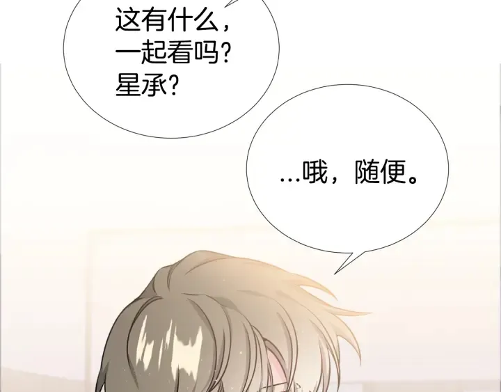 第18话 你是我的星 第95页