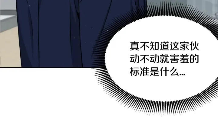 第18话 你是我的星 第97页