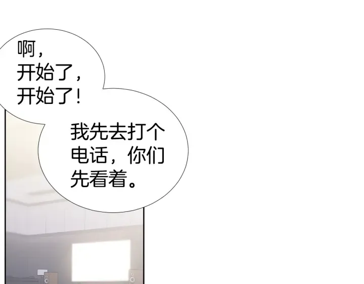 第18话 你是我的星 第98页