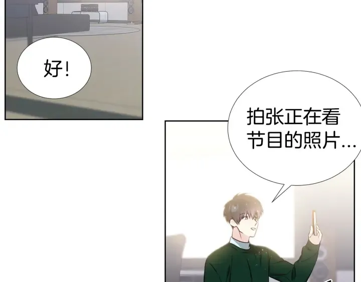 第18话 你是我的星 第99页