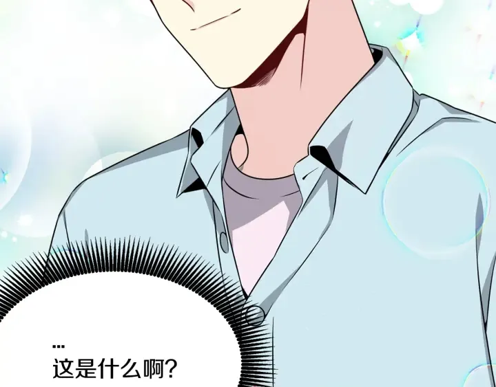 第18话 你是我的星 第109页