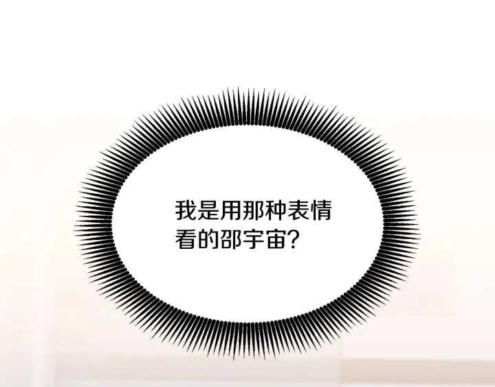 第18话 你是我的星 第111页
