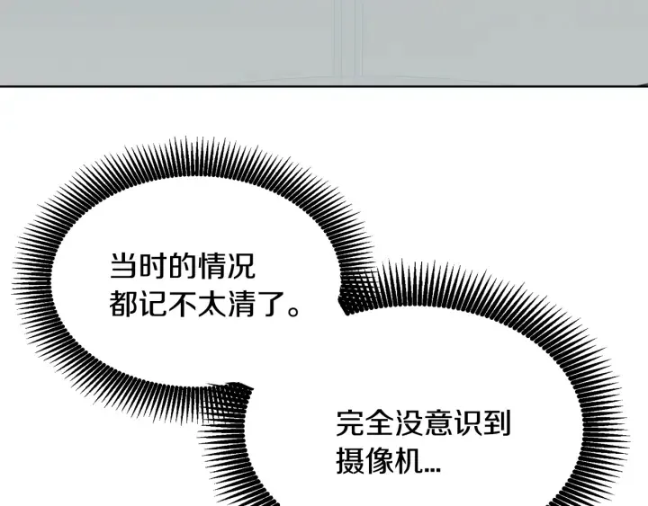 第18话 你是我的星 第113页
