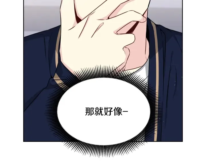 第18话 你是我的星 第115页