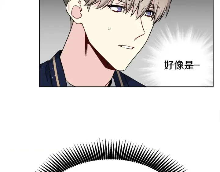 第18话 你是我的星 第118页