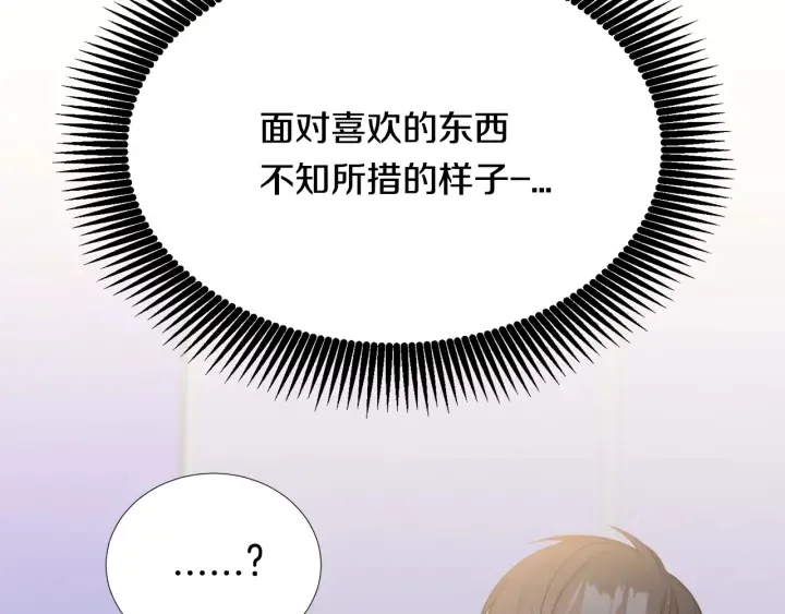 第18话 你是我的星 第119页