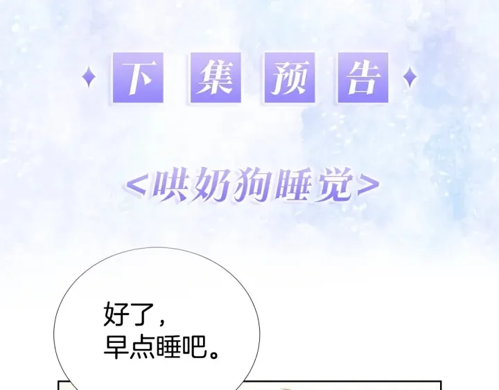 第18话 你是我的星 第124页
