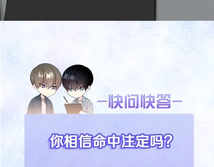 第18话 你是我的星 第131页