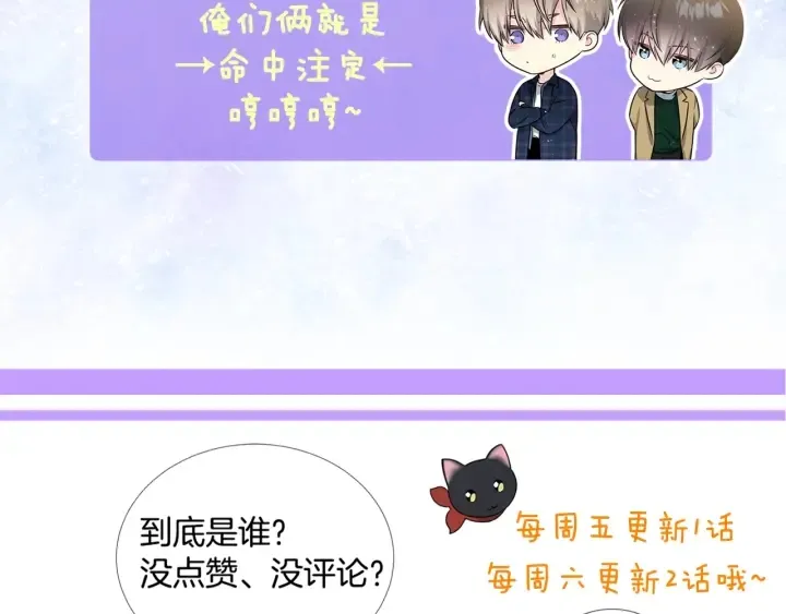 第18话 你是我的星 第133页