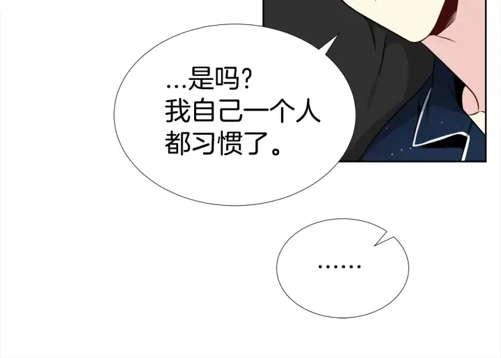 第19话 哭了 第59页