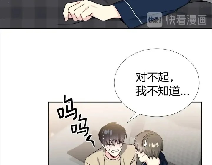 第19话 哭了 第65页
