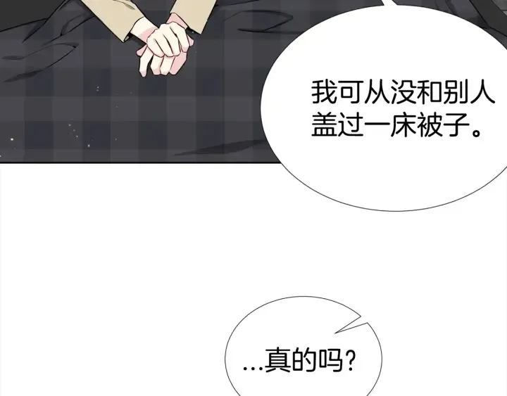 第19话 哭了 第75页