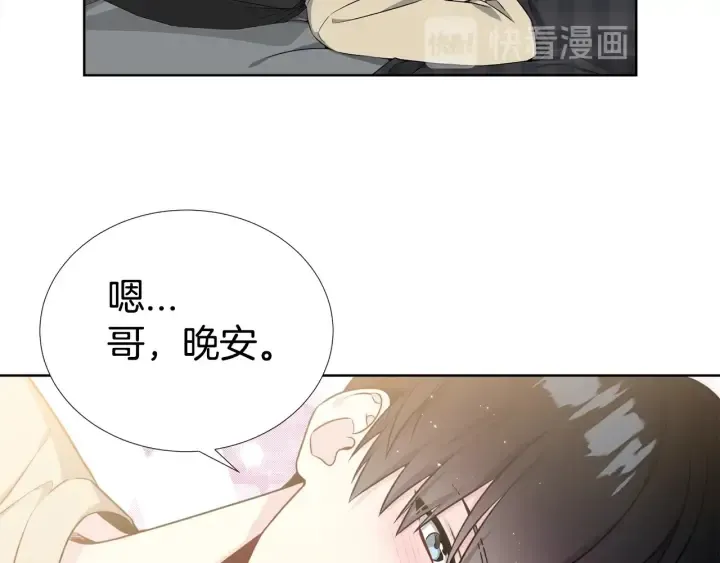 第19话 哭了 第80页