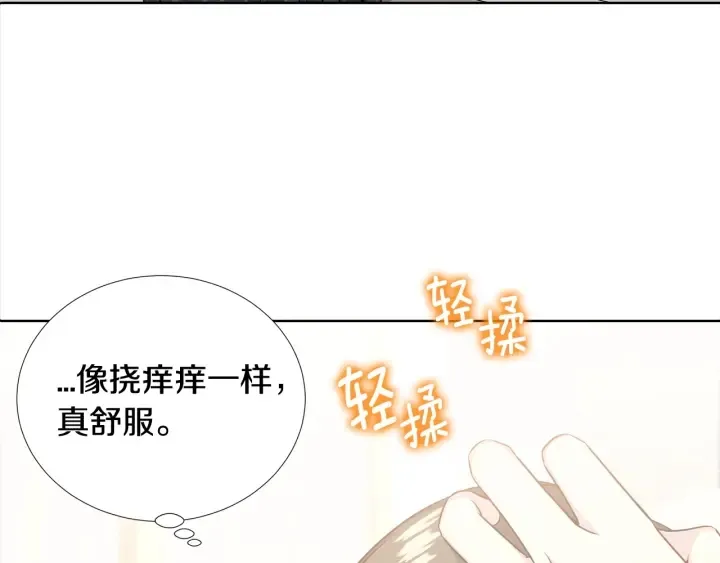 第20话 为你洗头 第28页